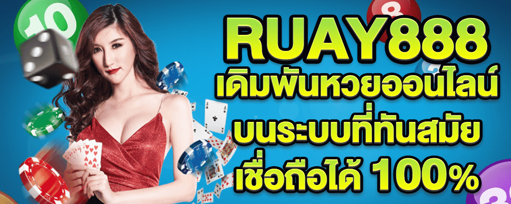 ruay888