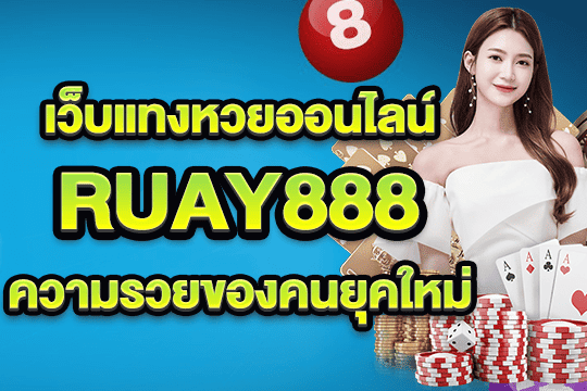 ruay888