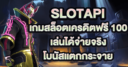 slotapi