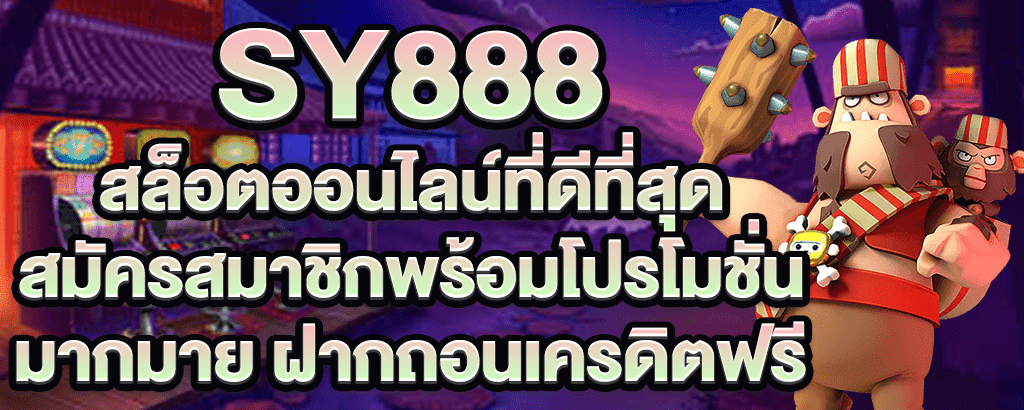 sy888