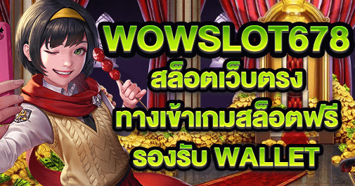 wowslot678