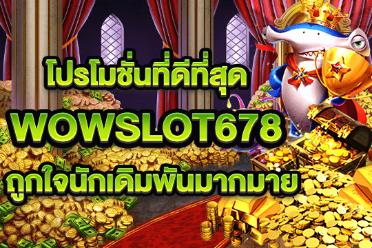 wowslot678