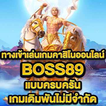 boss89