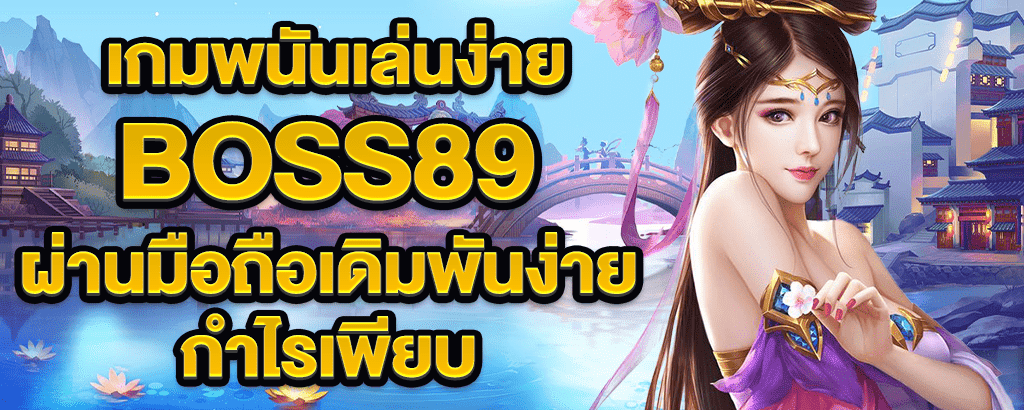 boss89