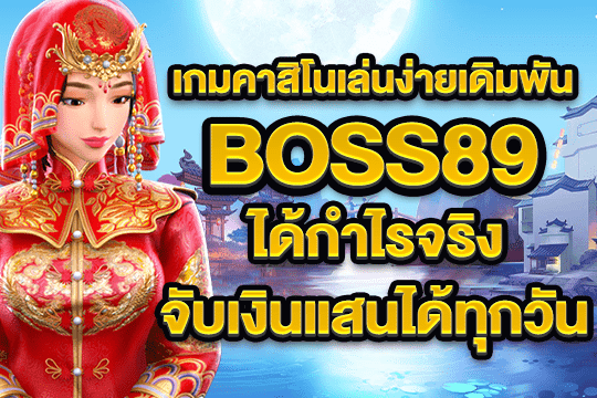 boss89
