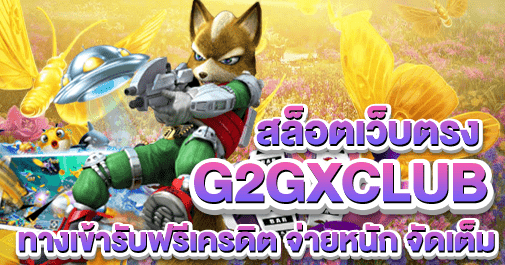 g2gxclub