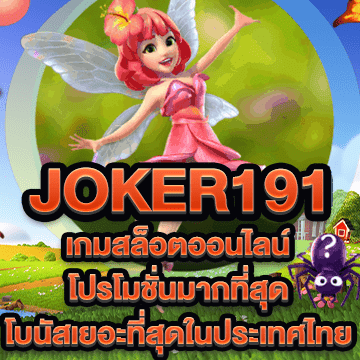 joker191
