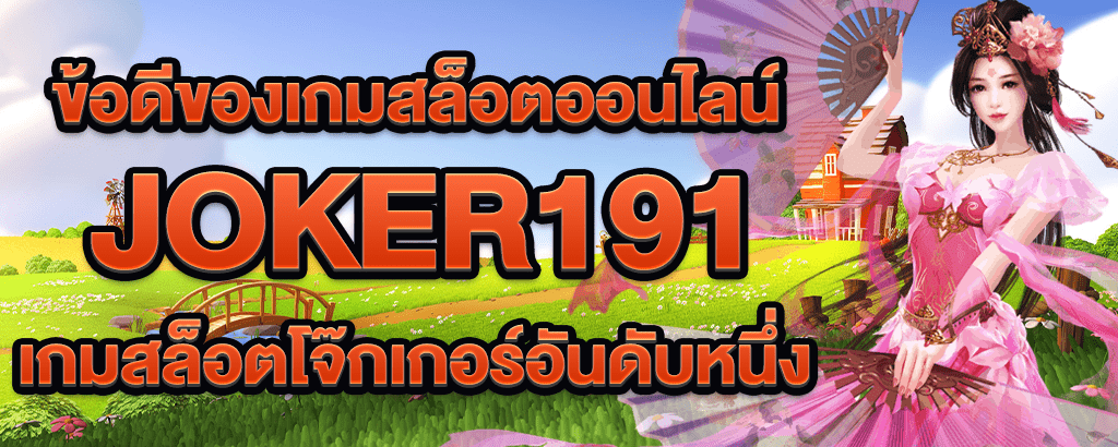 joker191
