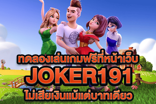 joker191