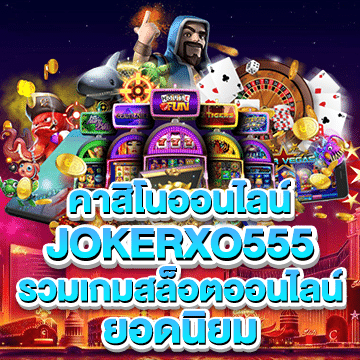 jokerxo555