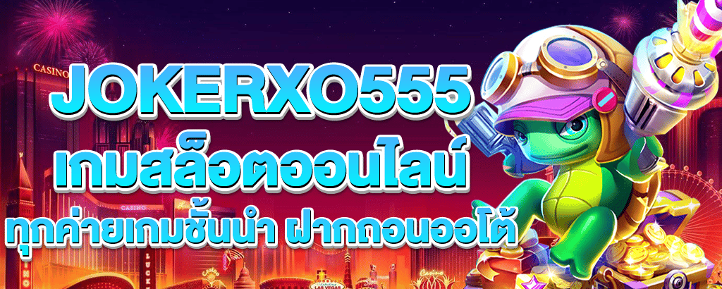 jokerxo555