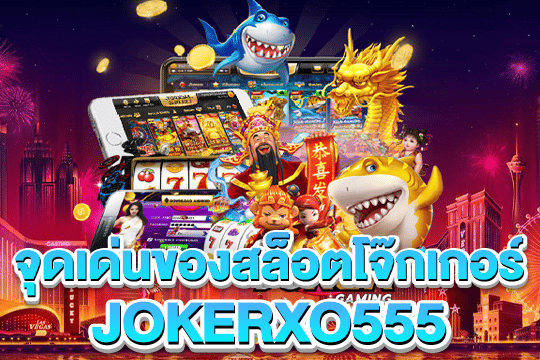 jokerxo555