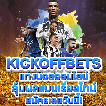 kickoffbets