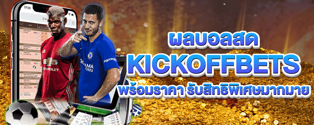 kickoffbets
