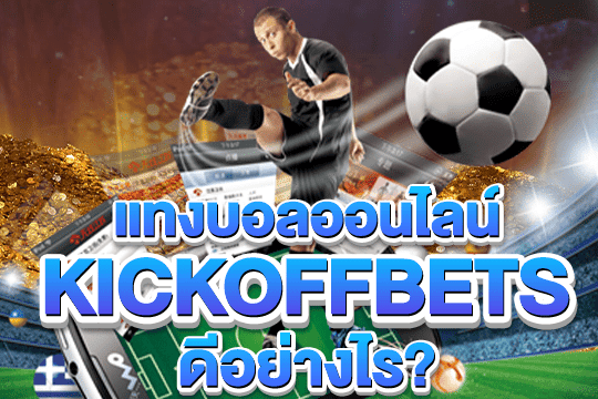 kickoffbets