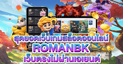romanbk