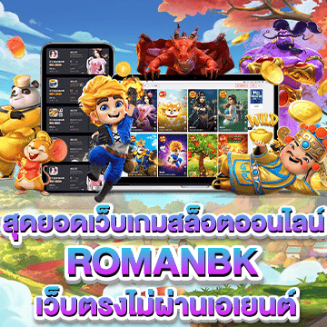 romanbk