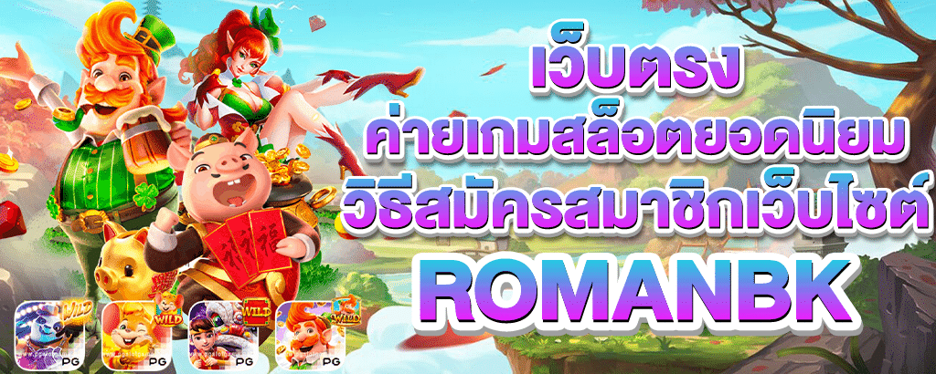 romanbk