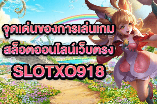 slotxo918