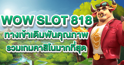 wow slot 818
