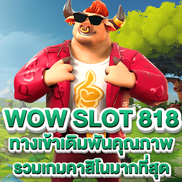 wow slot 818