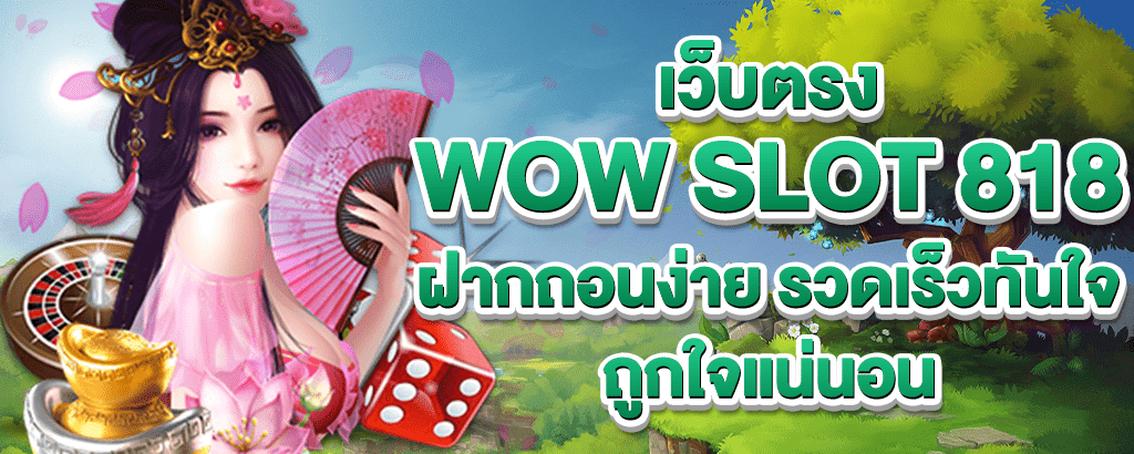 wow slot 818
