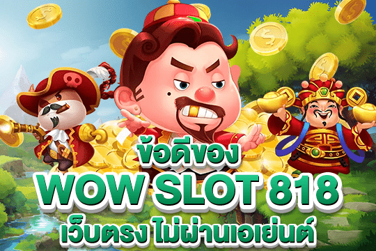 wow slot 818