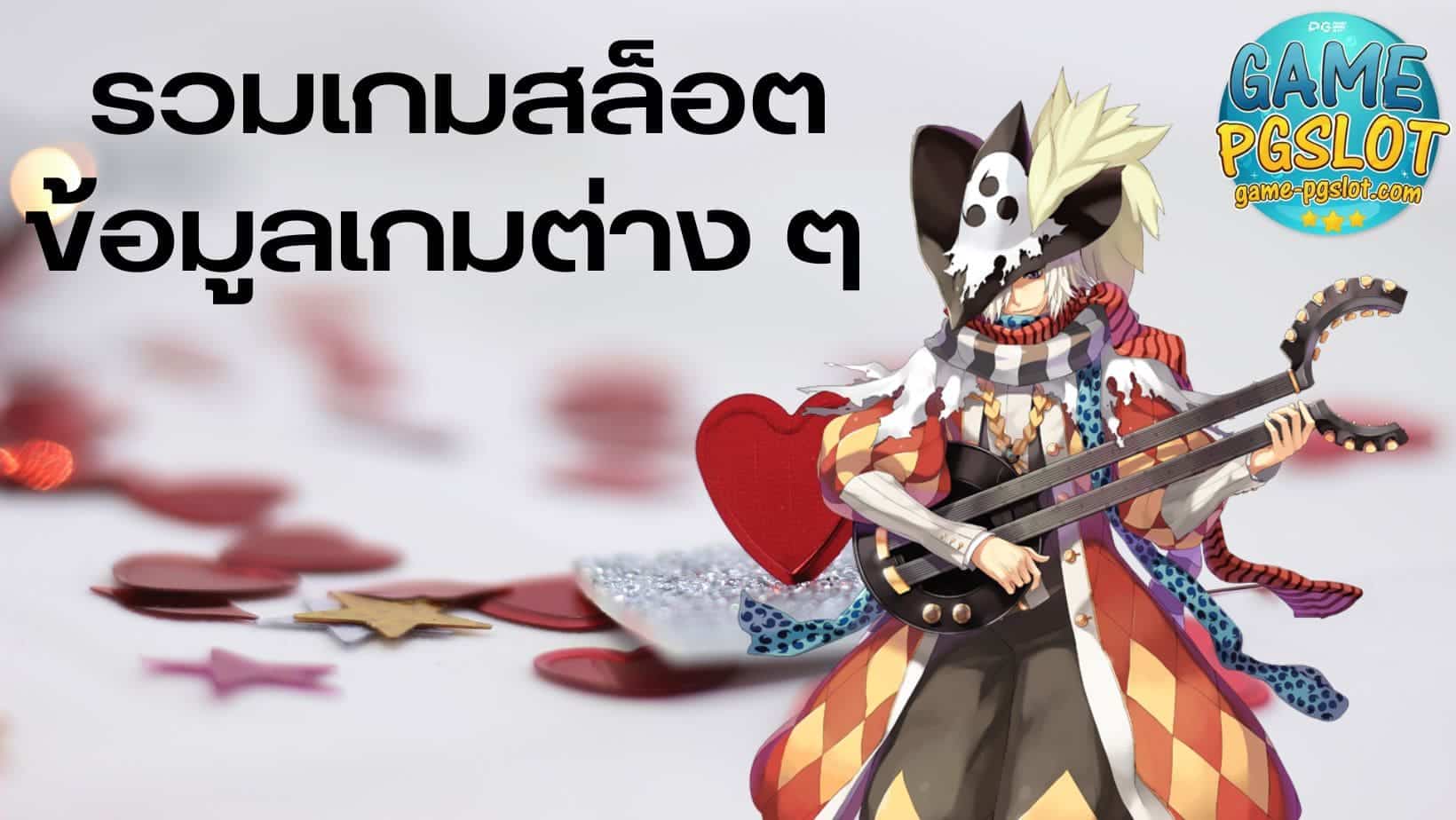 855ufabet รวมเกมสล็อต ข้อมูลเกมต่าง ๆ