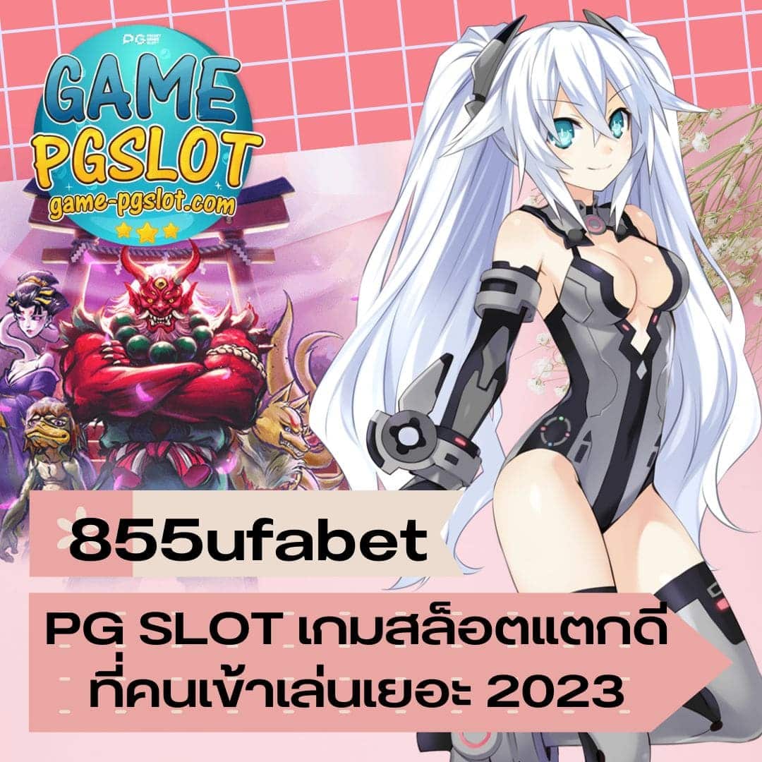 855ufabet