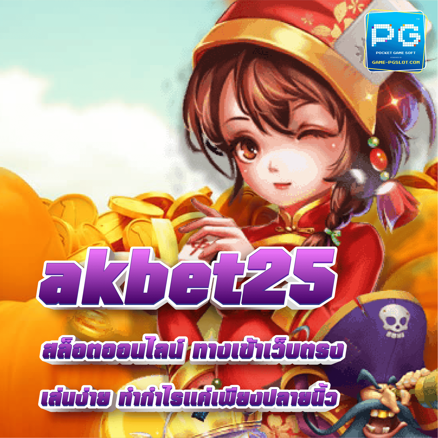 AKbet25
