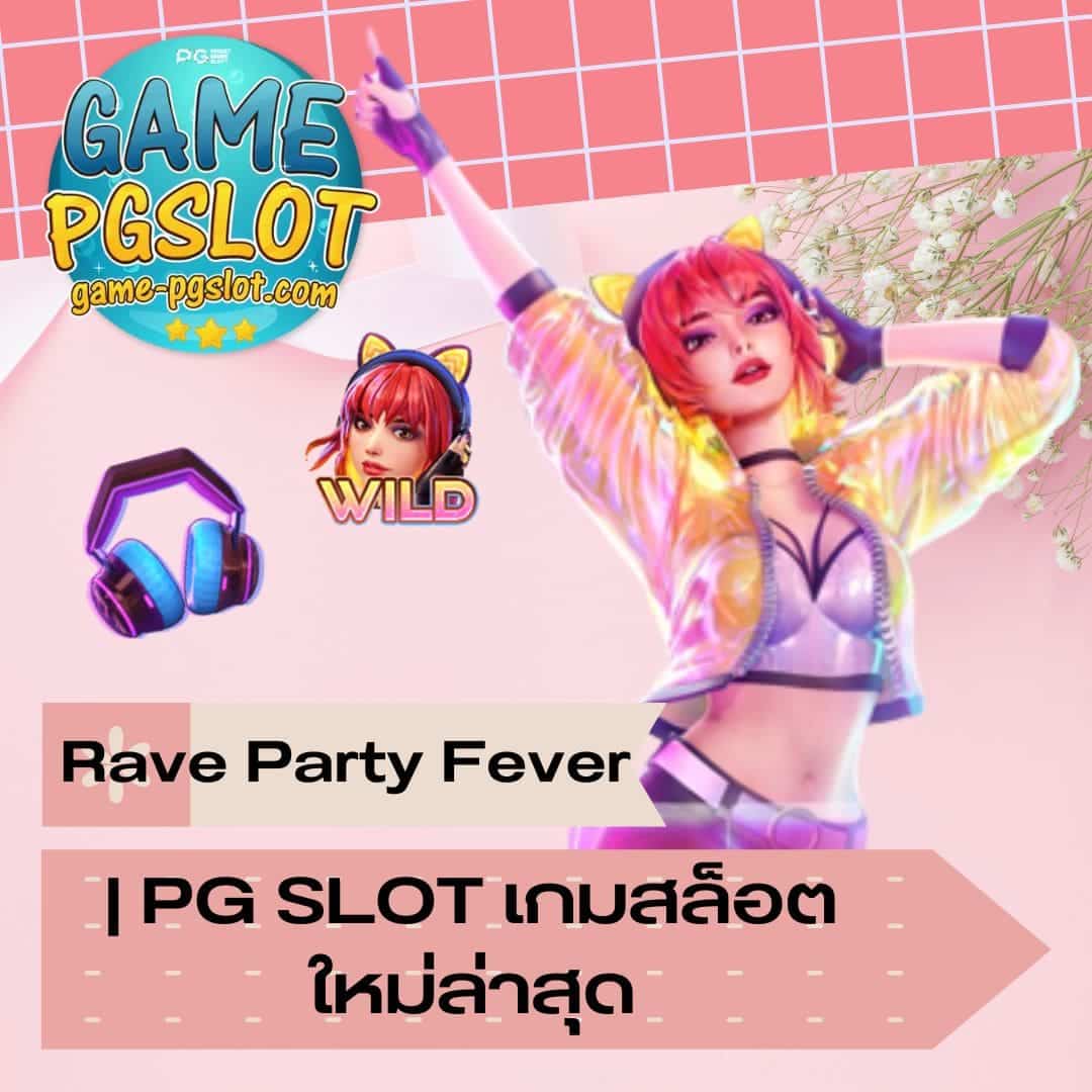 Rave Party Fever