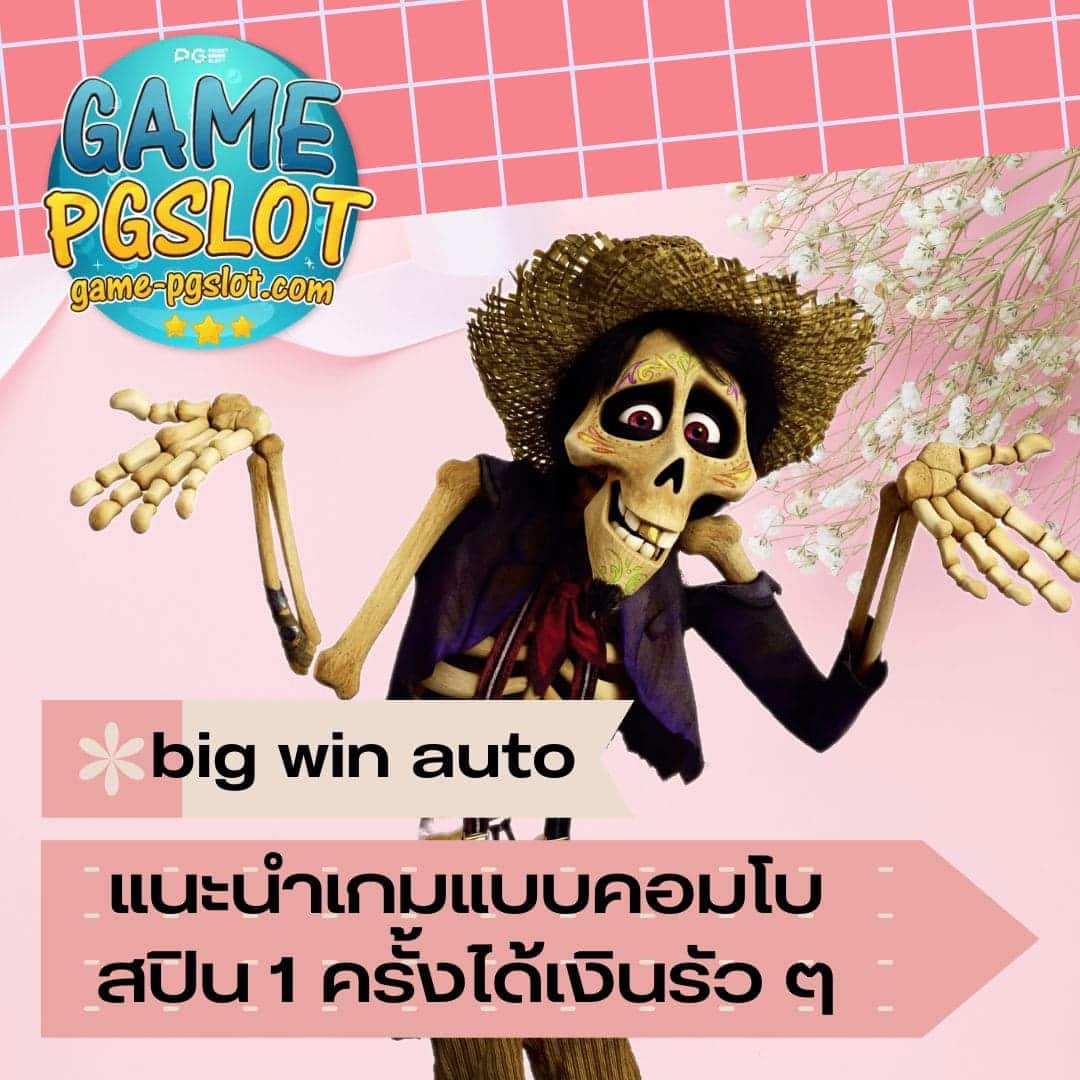 big win auto