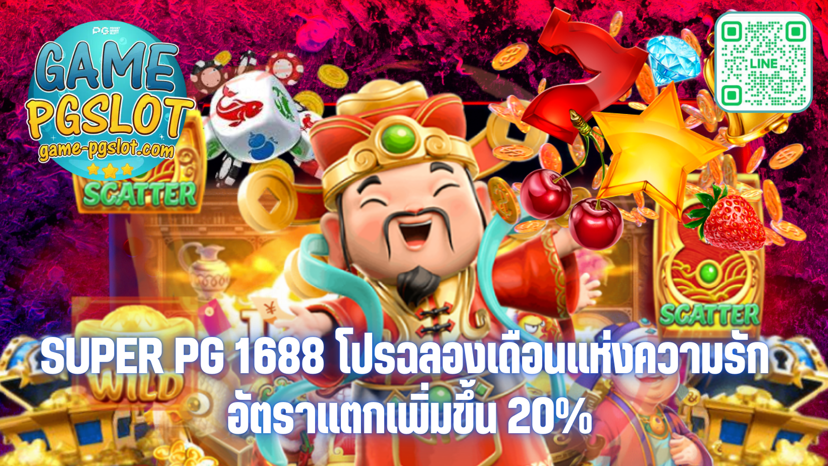 super pg 1688