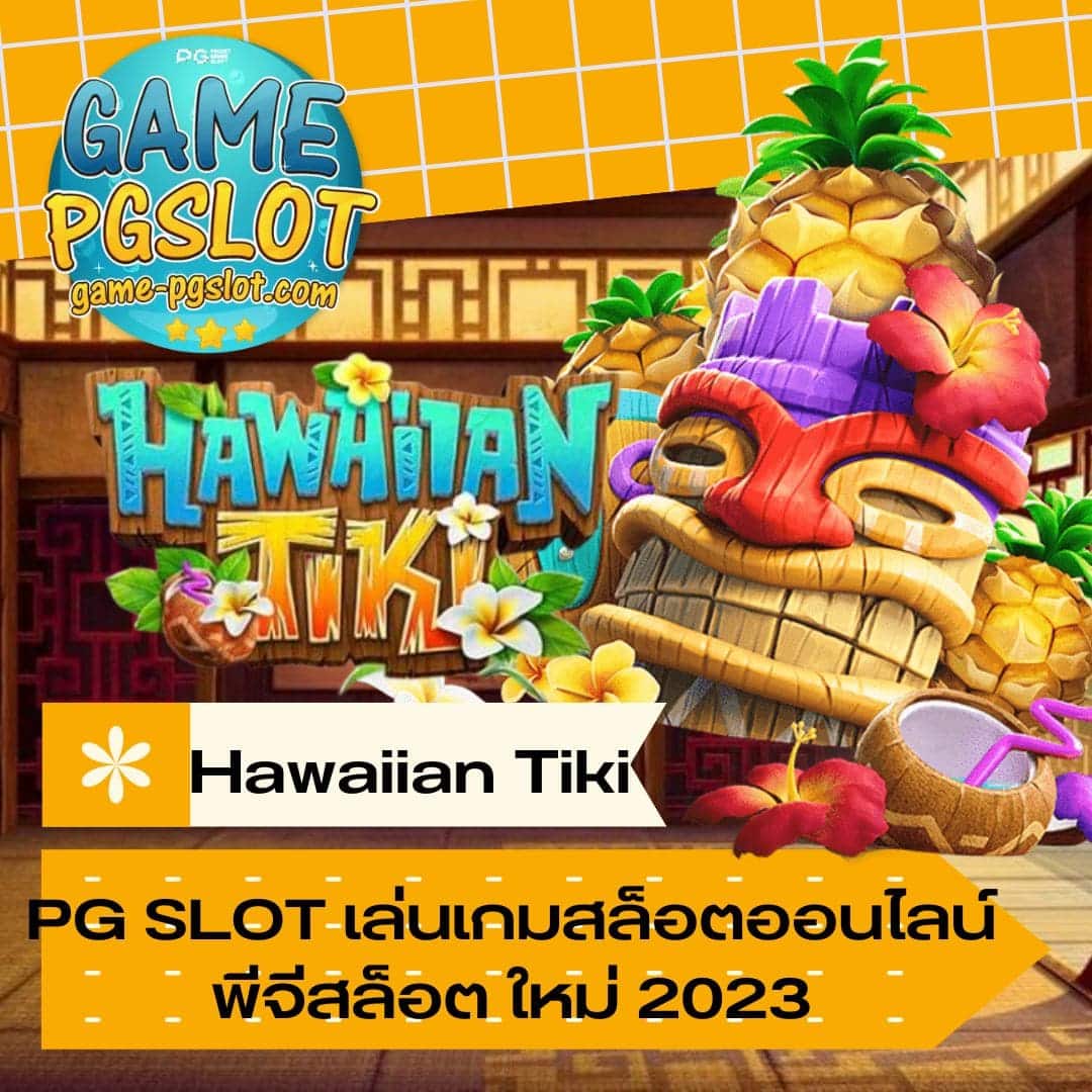 Hawaiian Tiki