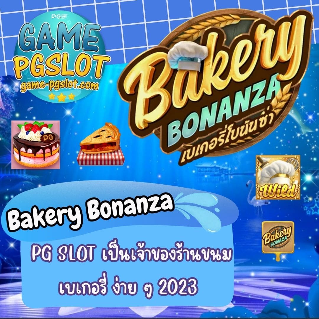 Bakery Bonanza