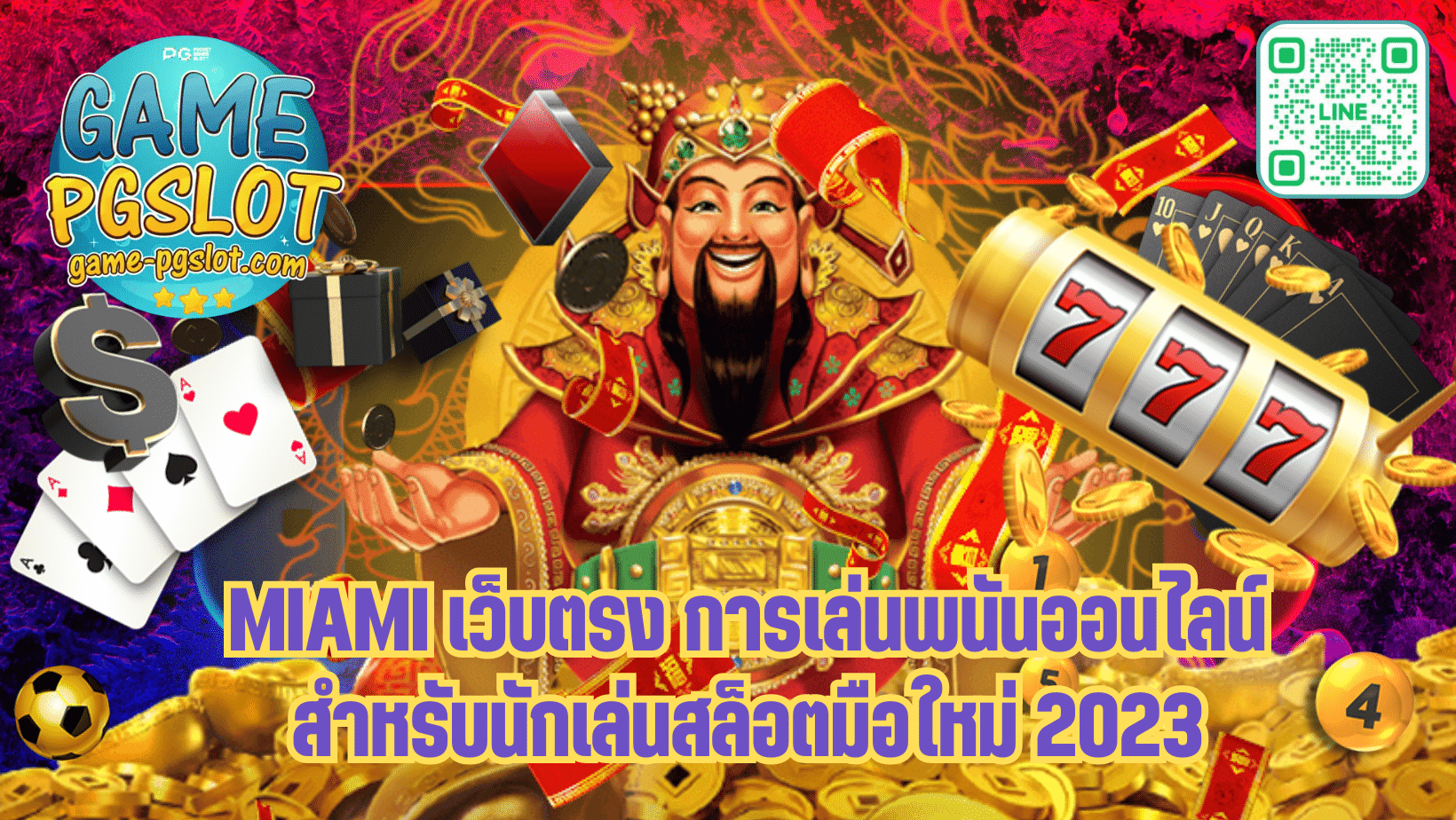 miami เว็บตรง