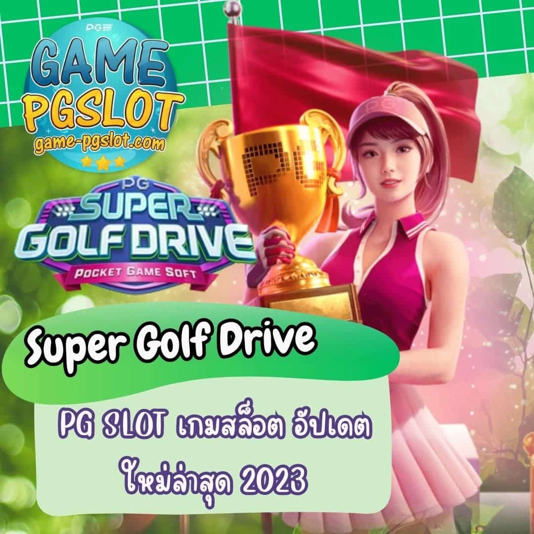 Super Golf Drive