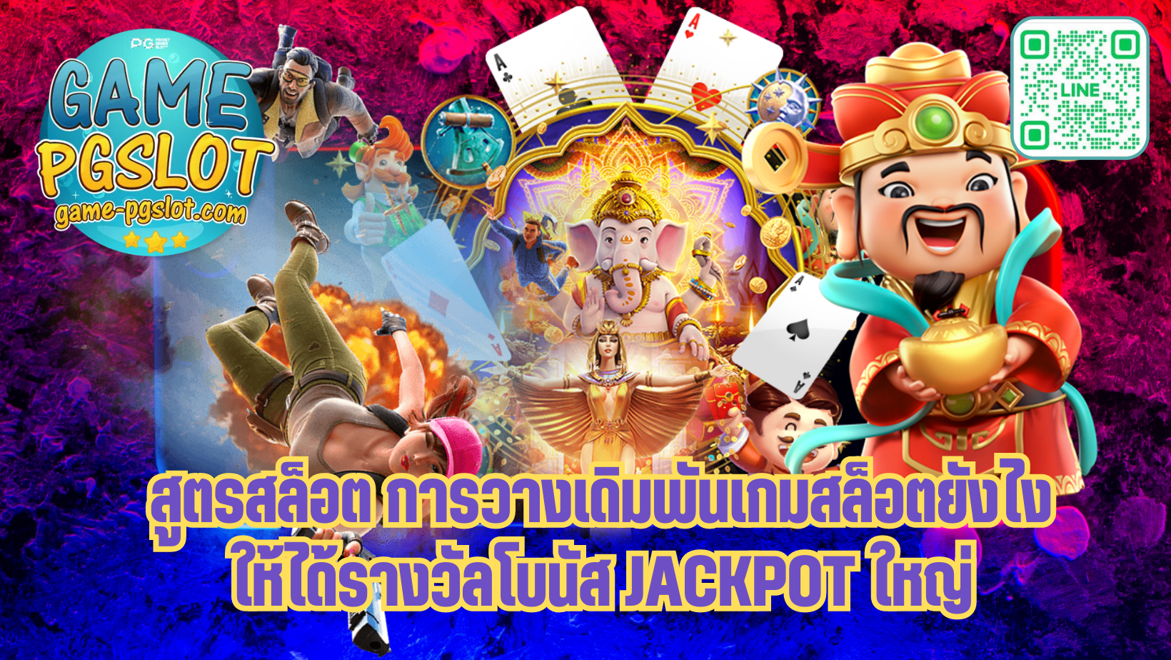 สูตรสล็อต