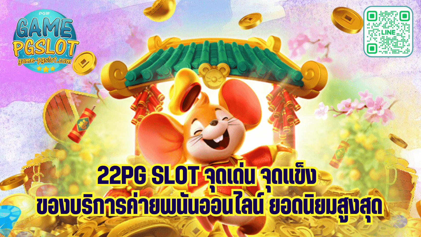 22pg slot